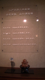 2014_0218佐賀・福岡諏訪・万齢・三井の寿・鶯・旭菊0594.JPG